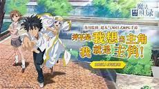 魔法禁书录创约小说2