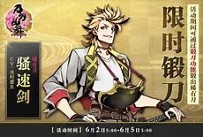 刀剑乱舞暗黑本丸治愈系