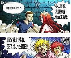 中国惊奇先生第一话未删漫画
