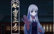 风灵玉秀同人文