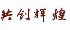 卡通字体设计