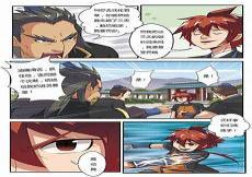 仙侠世界漫画土豪